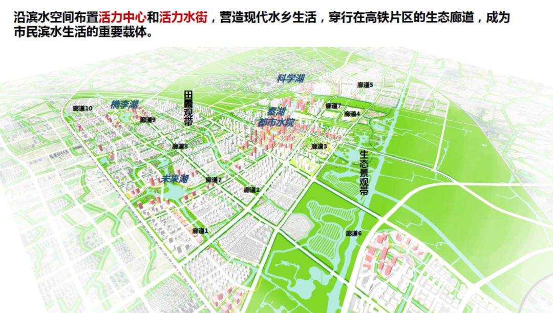 重磅嘉兴高铁新城大片来袭规划十问答案在这里