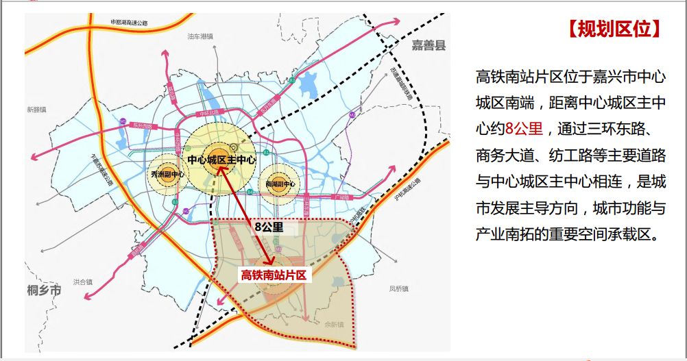 嘉兴城市规划图2035图片