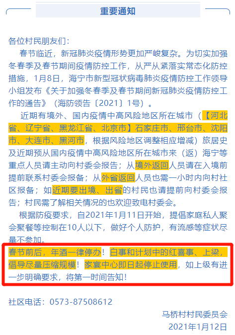 深夜突發又一地升為高風險嘉興這些場所暫時關閉